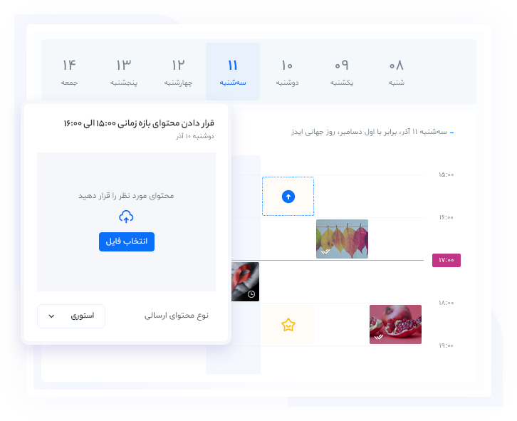 تقويم وتخطيط إنتاج فيديو تيك توك